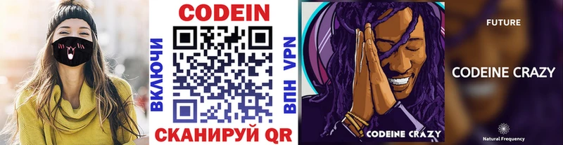 Кодеин напиток Lean (лин)  Мичуринск 
