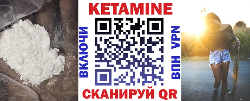 Кетамин VHQ  как найти   Мичуринск 