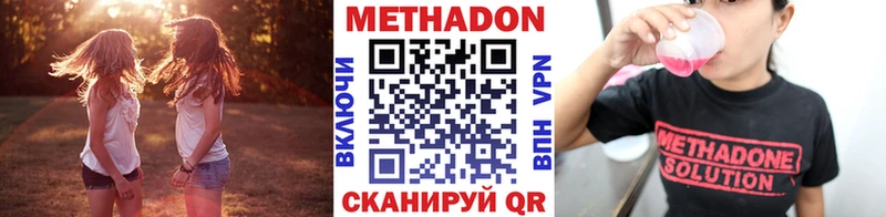 Метадон кристалл  Мичуринск 